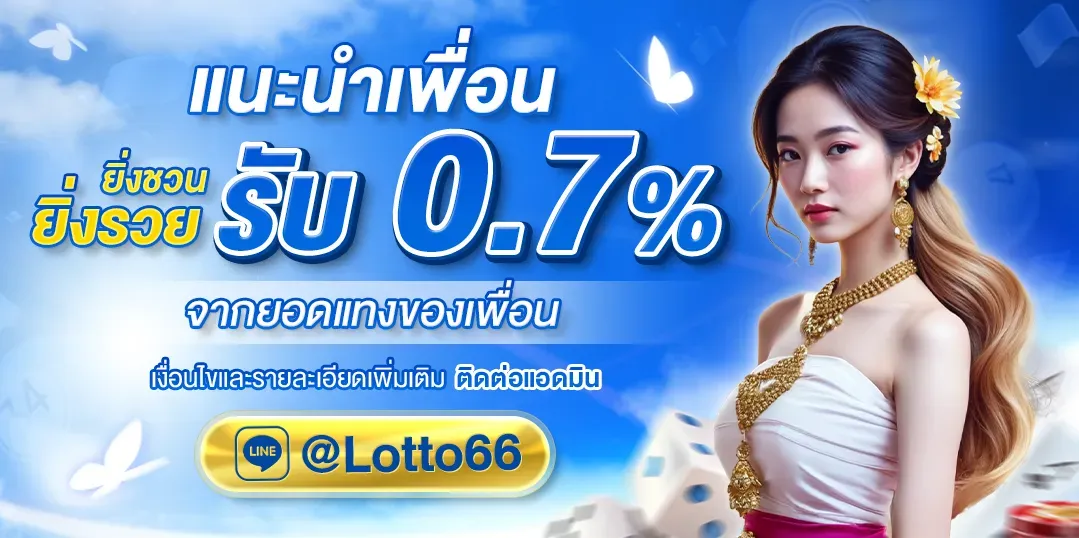 Lotto 66 vip