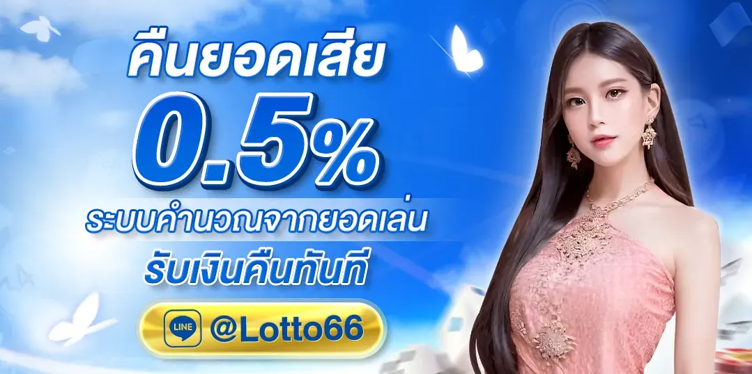 Lotto 66 vip